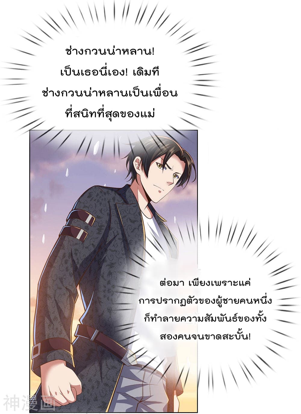 เธญเนเธฒเธ The Legend God of War in The City