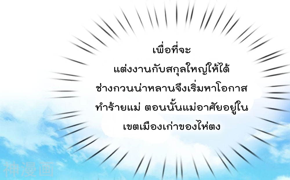 เธญเนเธฒเธ The Legend God of War in The City