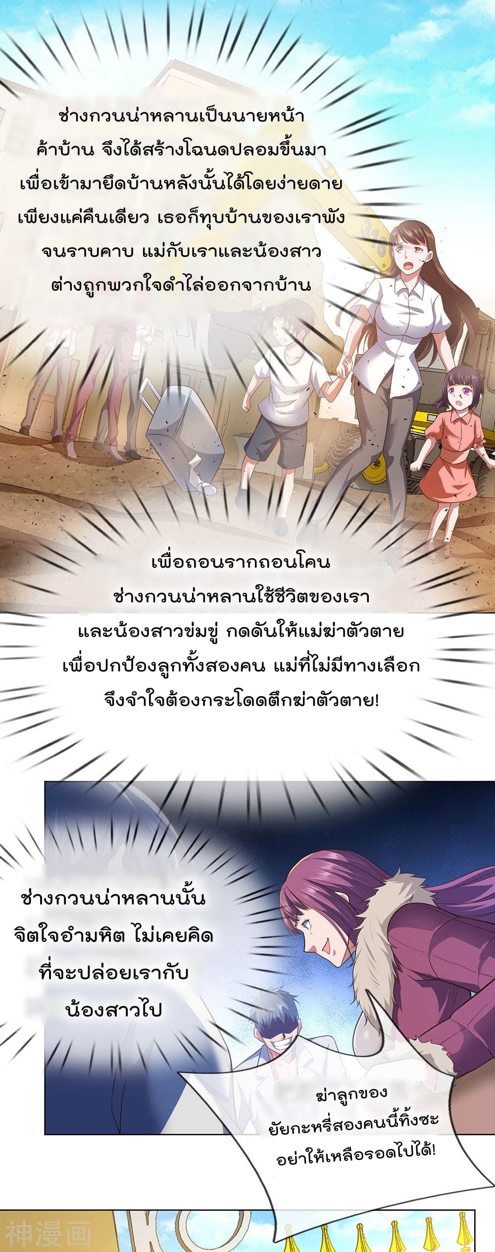 เธญเนเธฒเธ The Legend God of War in The City