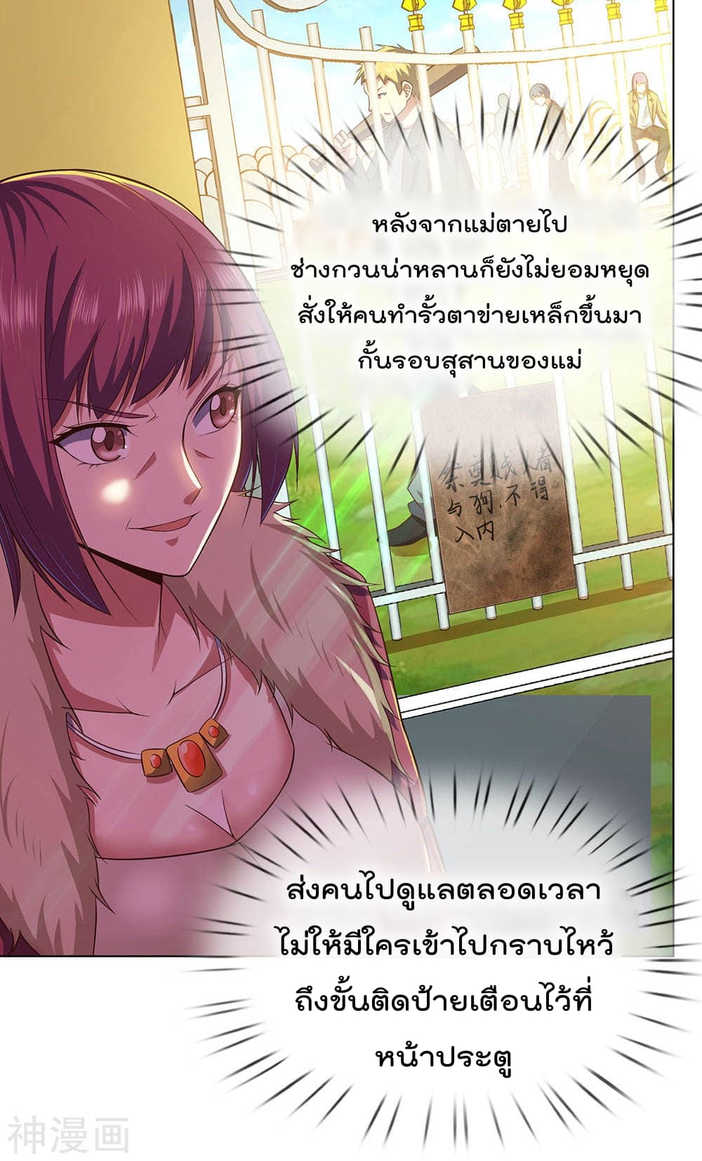 เธญเนเธฒเธ The Legend God of War in The City