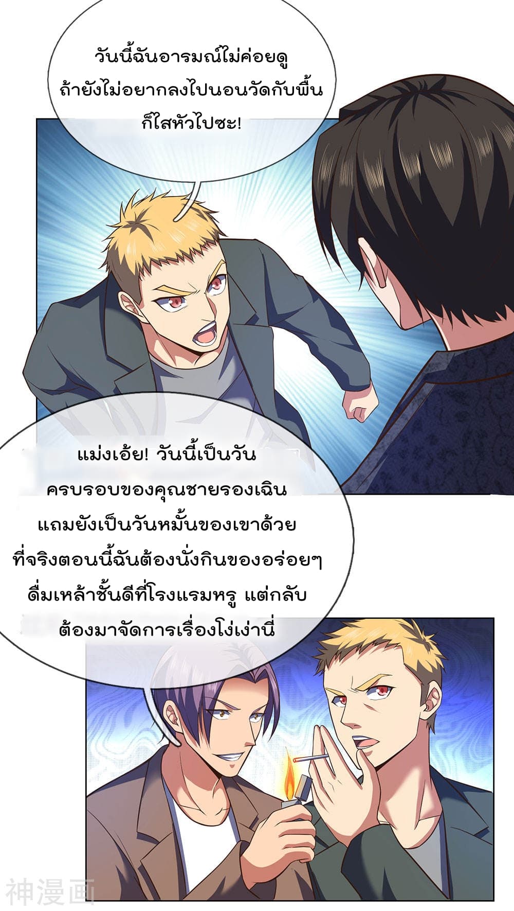 เธญเนเธฒเธ The Legend God of War in The City