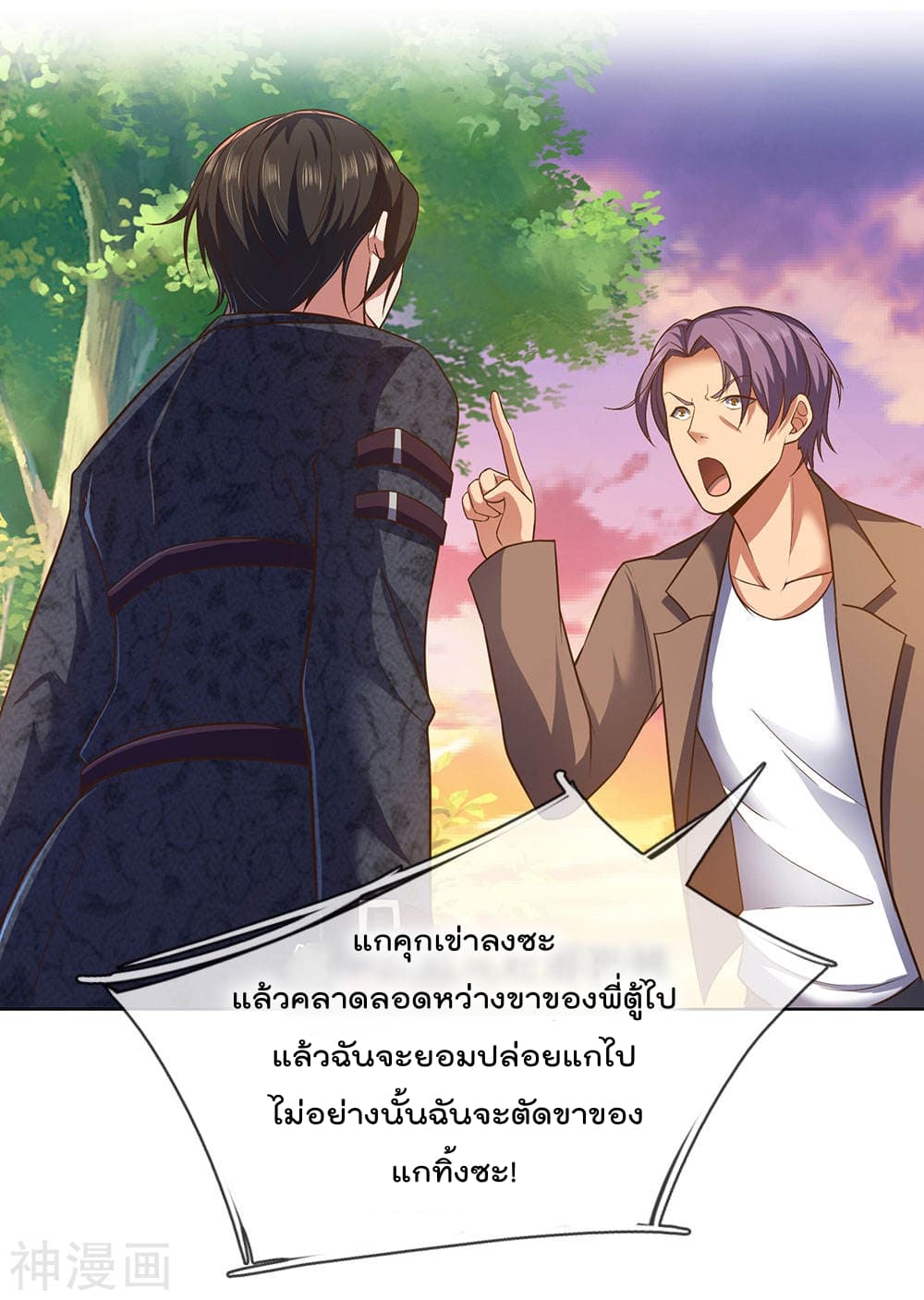 เธญเนเธฒเธ The Legend God of War in The City