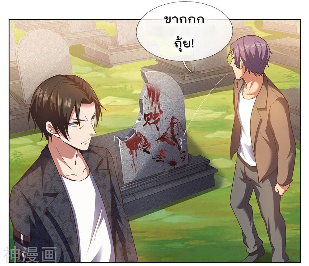 เธญเนเธฒเธ The Legend God of War in The City