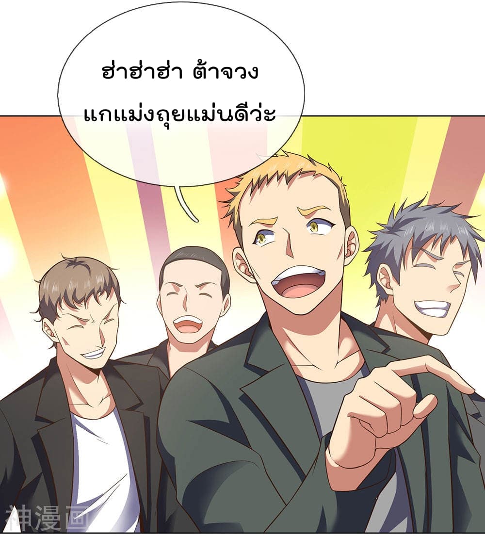 เธญเนเธฒเธ The Legend God of War in The City