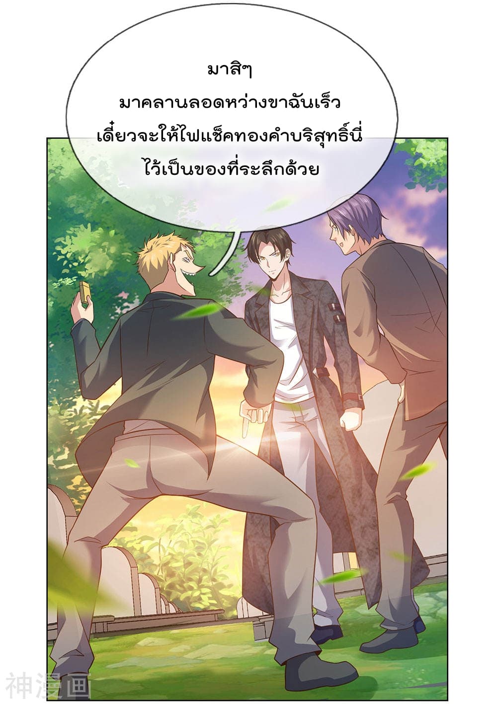 เธญเนเธฒเธ The Legend God of War in The City