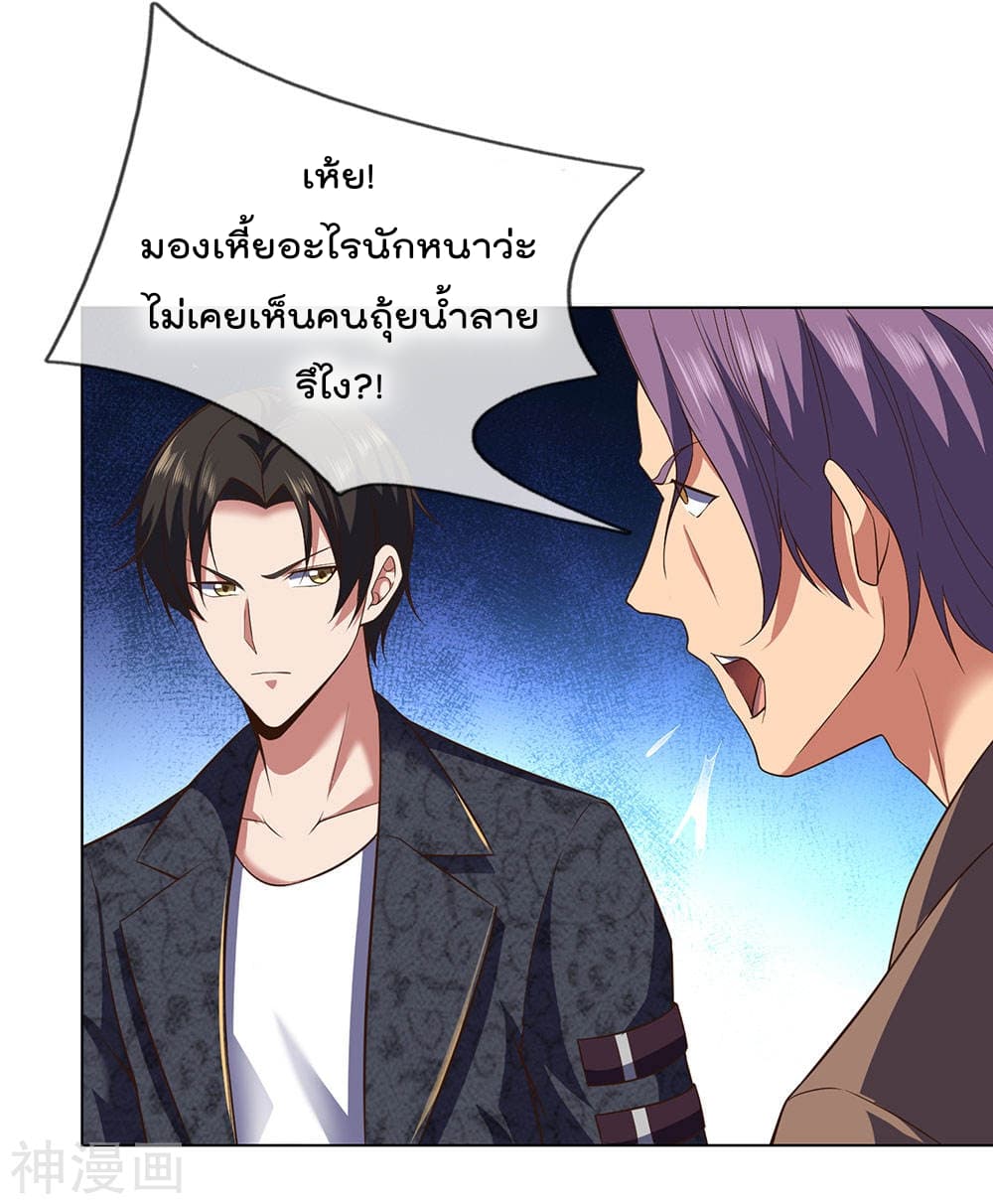 เธญเนเธฒเธ The Legend God of War in The City