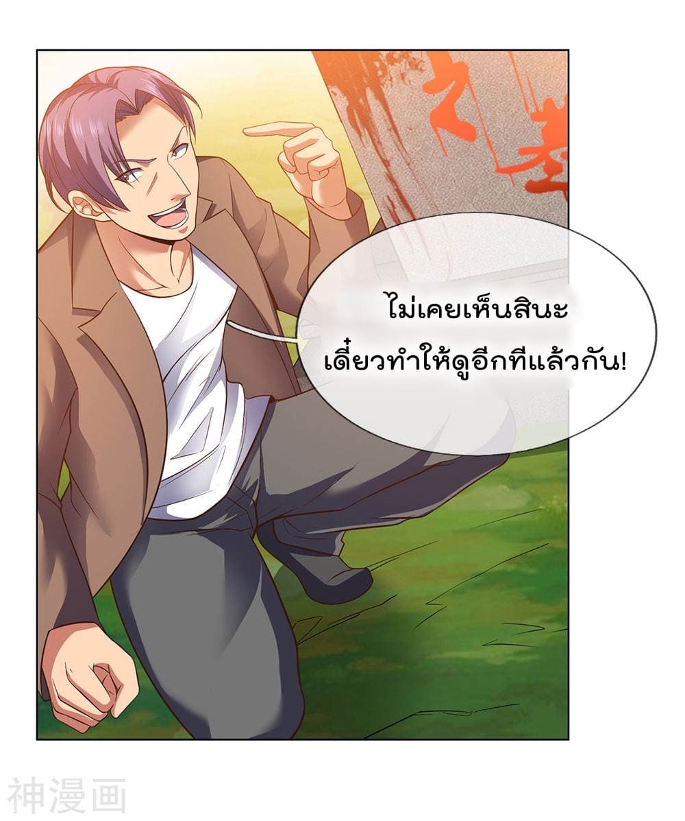 เธญเนเธฒเธ The Legend God of War in The City