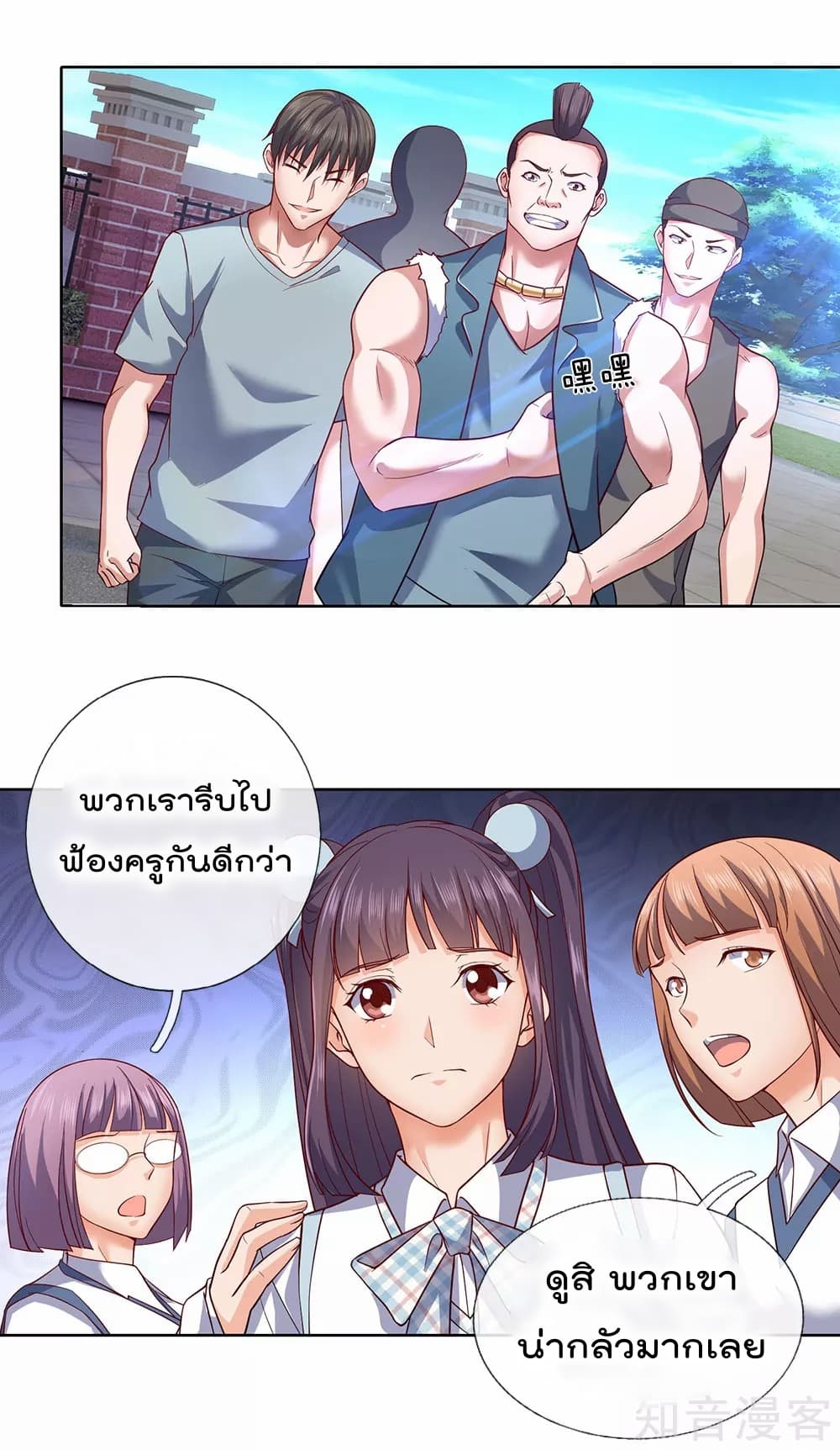 เธญเนเธฒเธ The Legend God of War in The City