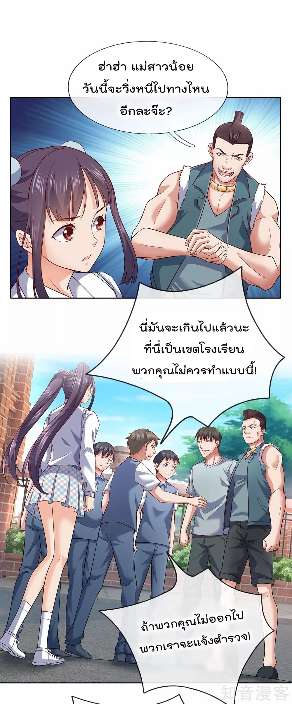 เธญเนเธฒเธ The Legend God of War in The City