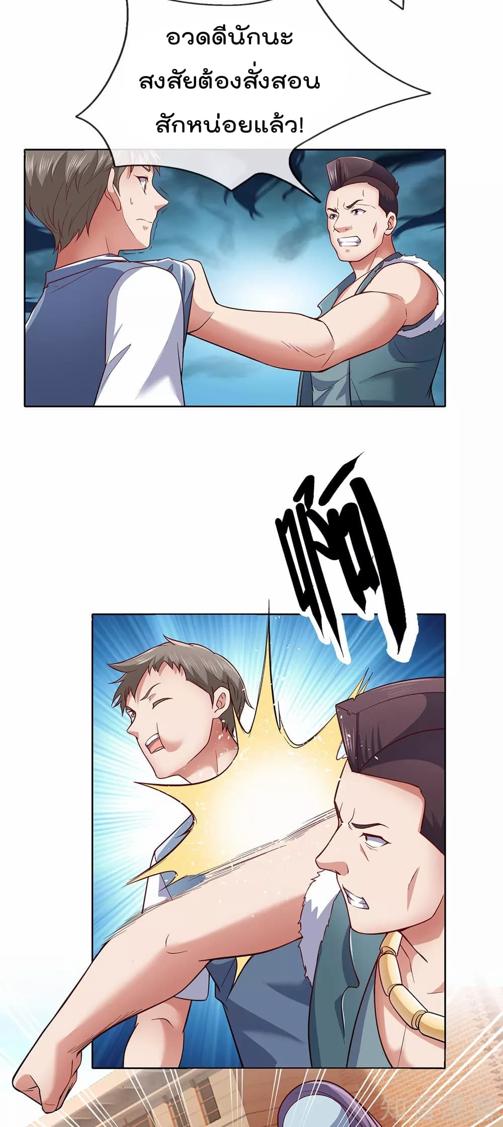 เธญเนเธฒเธ The Legend God of War in The City