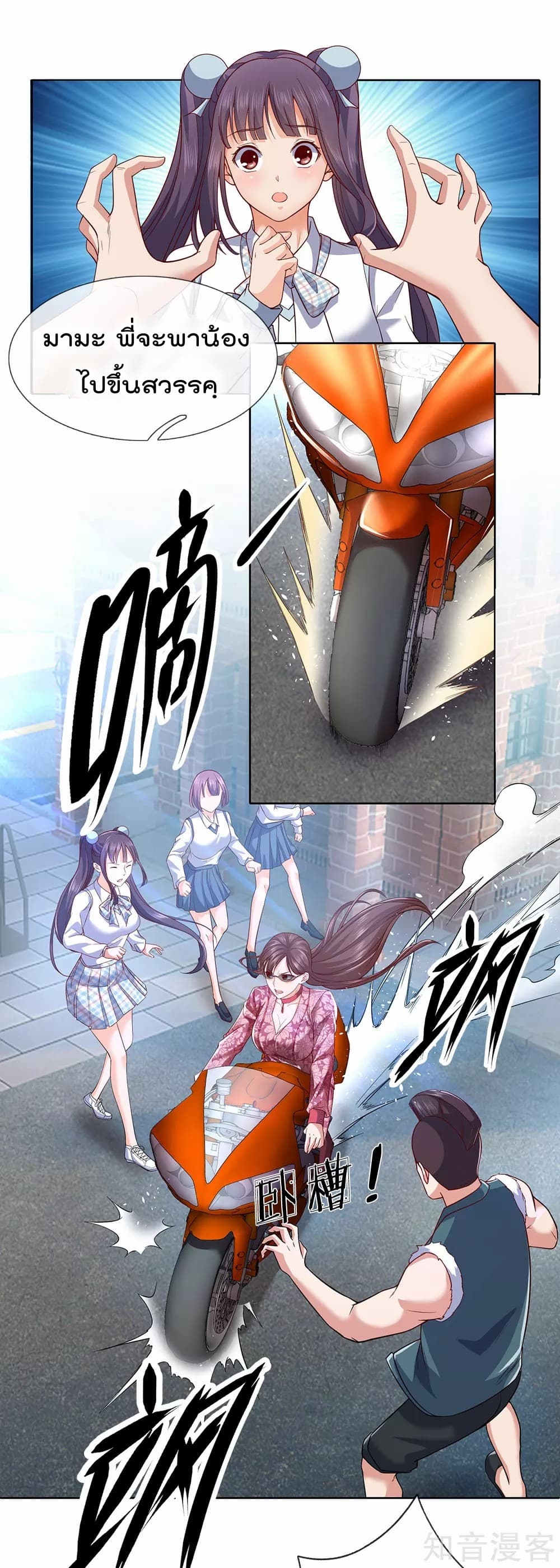 เธญเนเธฒเธ The Legend God of War in The City