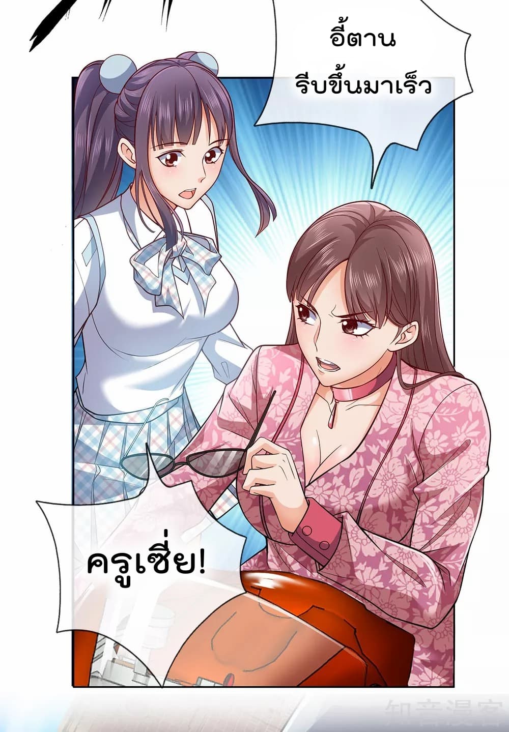 เธญเนเธฒเธ The Legend God of War in The City