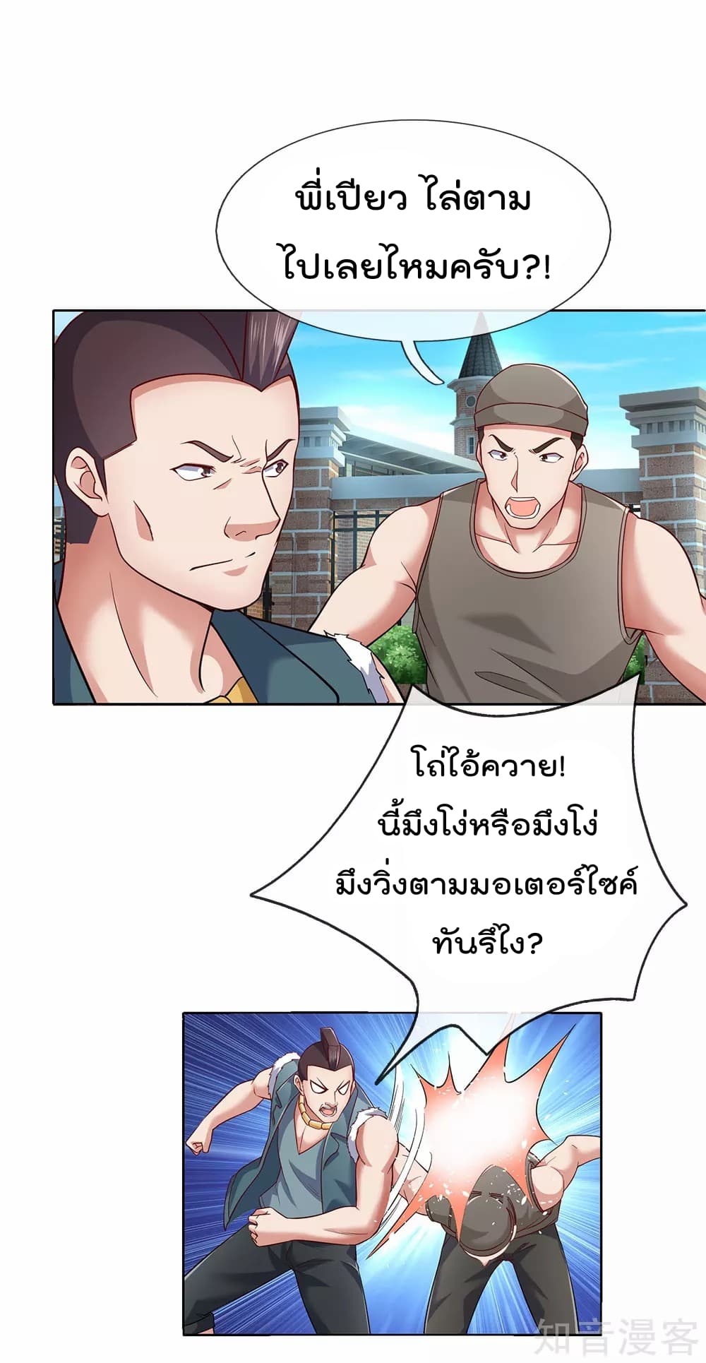 เธญเนเธฒเธ The Legend God of War in The City