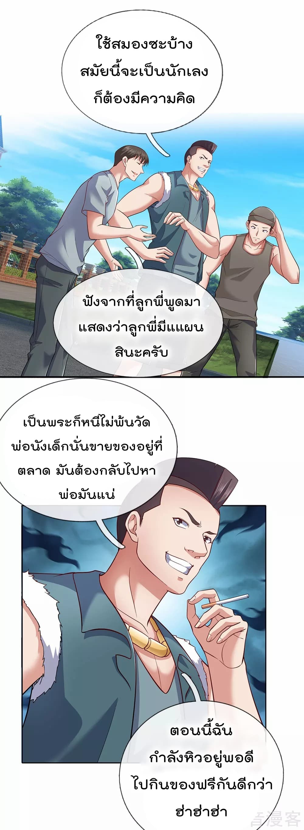 เธญเนเธฒเธ The Legend God of War in The City