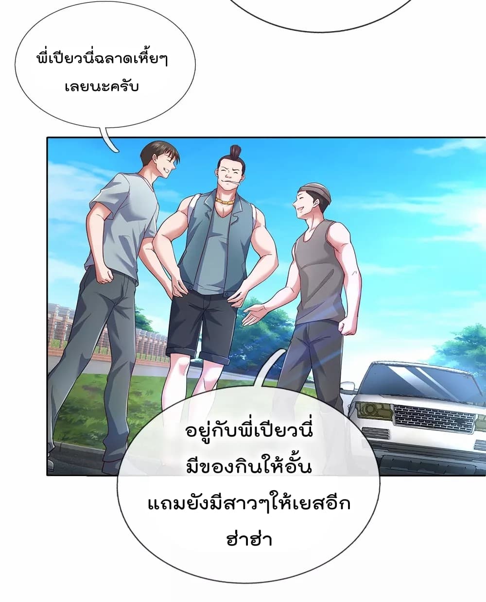 เธญเนเธฒเธ The Legend God of War in The City