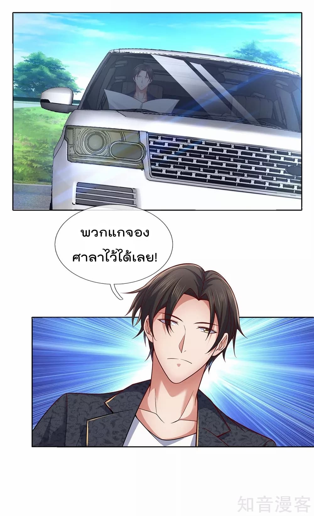 เธญเนเธฒเธ The Legend God of War in The City