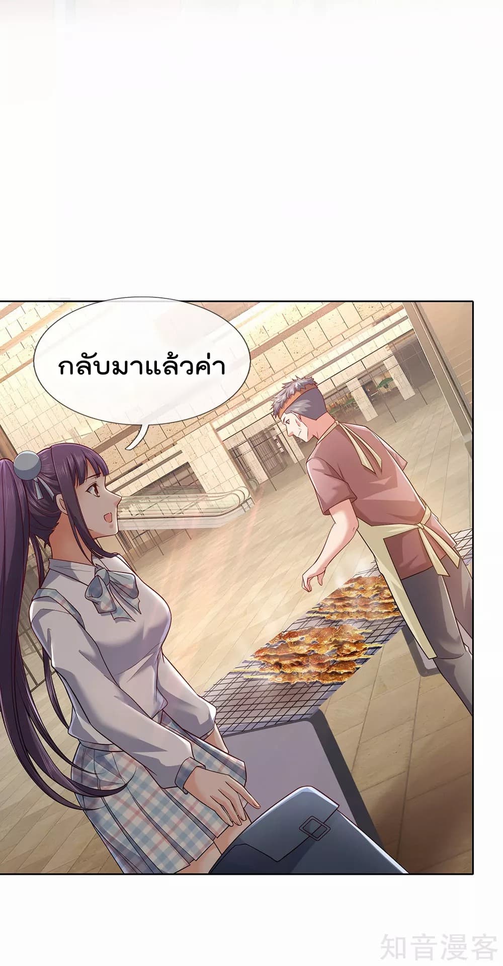 เธญเนเธฒเธ The Legend God of War in The City