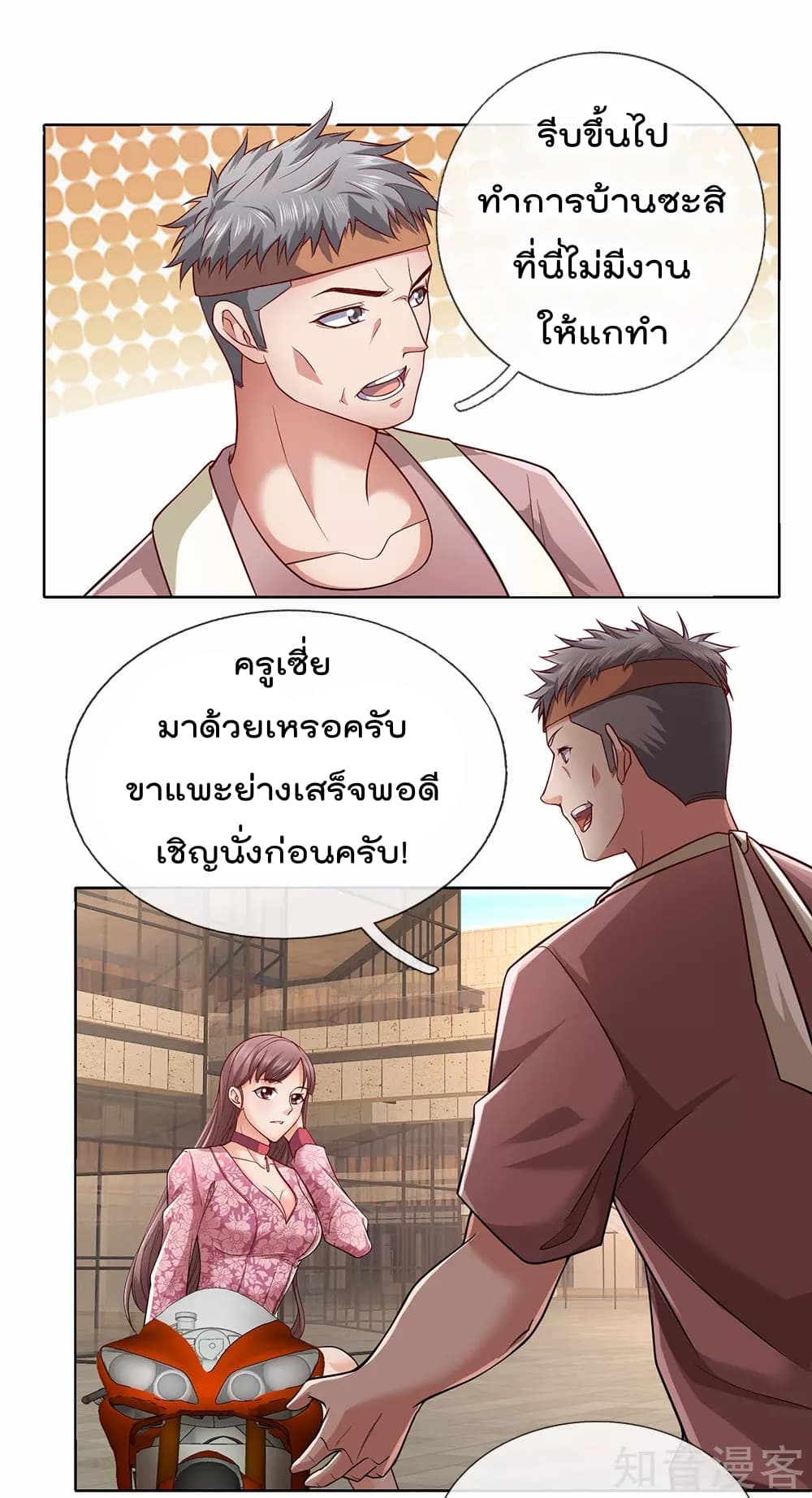 เธญเนเธฒเธ The Legend God of War in The City