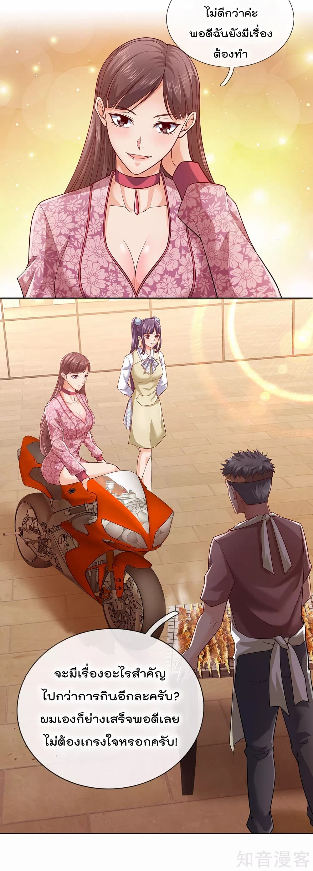 เธญเนเธฒเธ The Legend God of War in The City