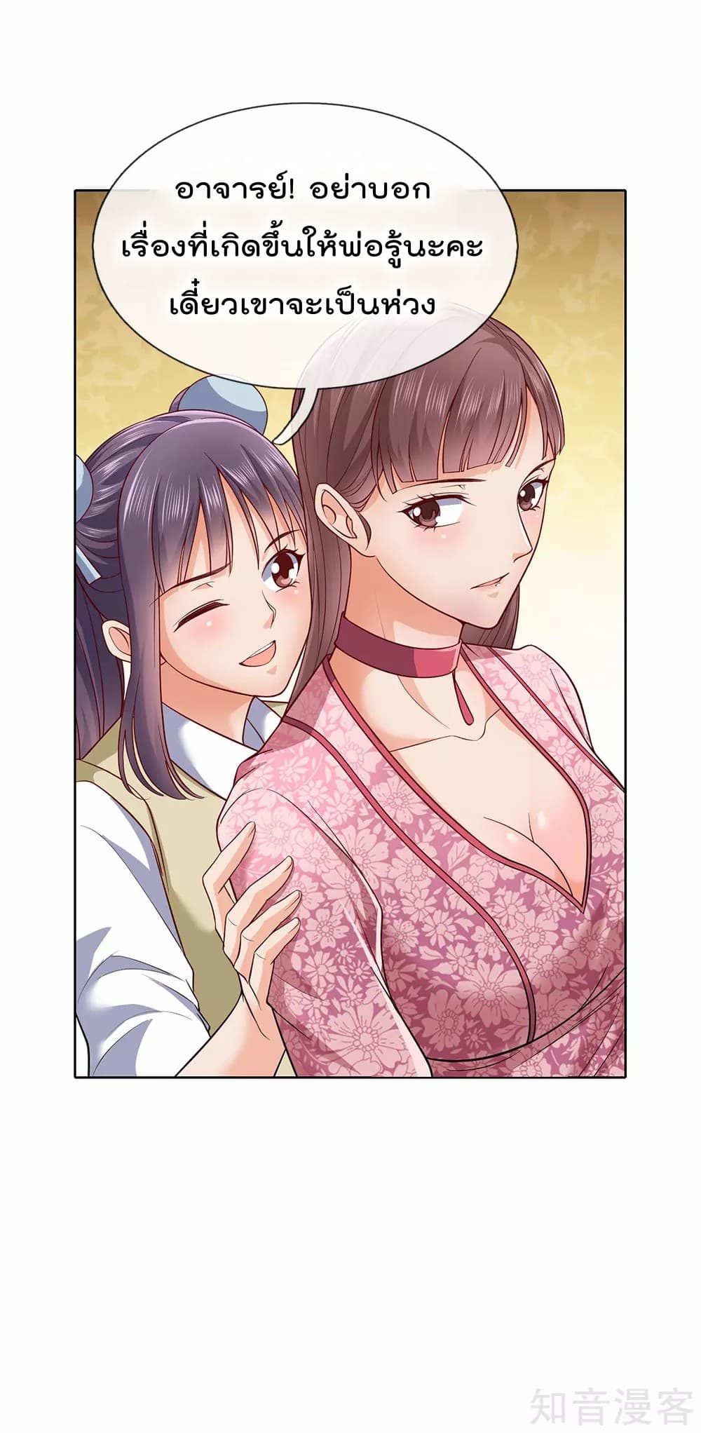 เธญเนเธฒเธ The Legend God of War in The City