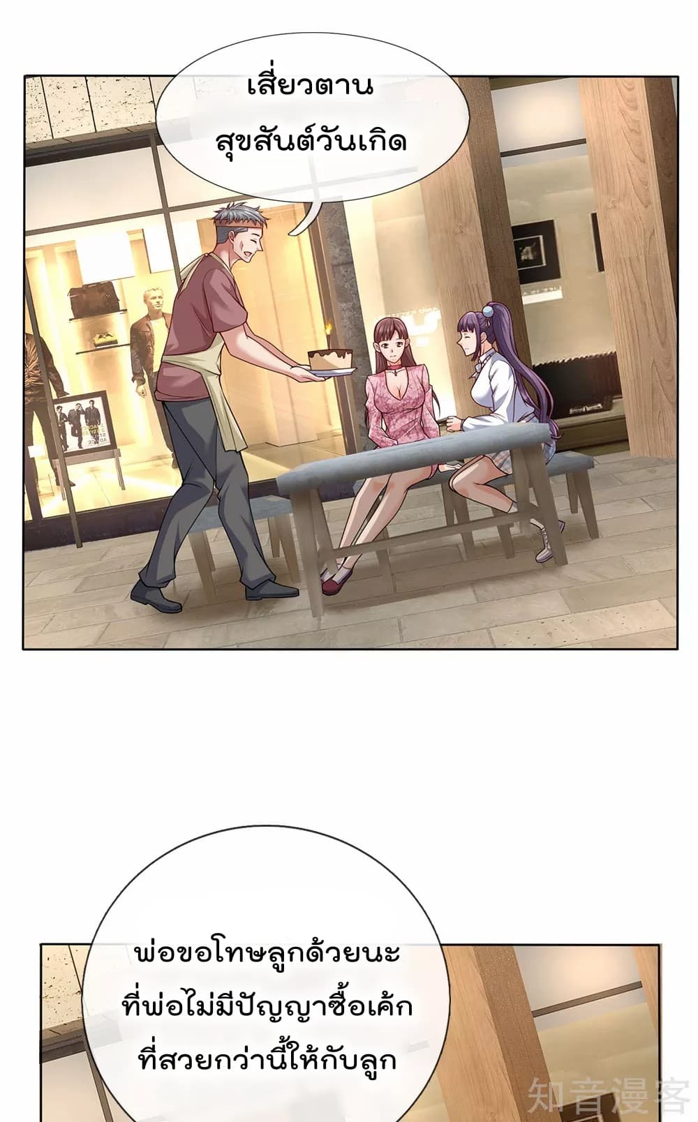 เธญเนเธฒเธ The Legend God of War in The City