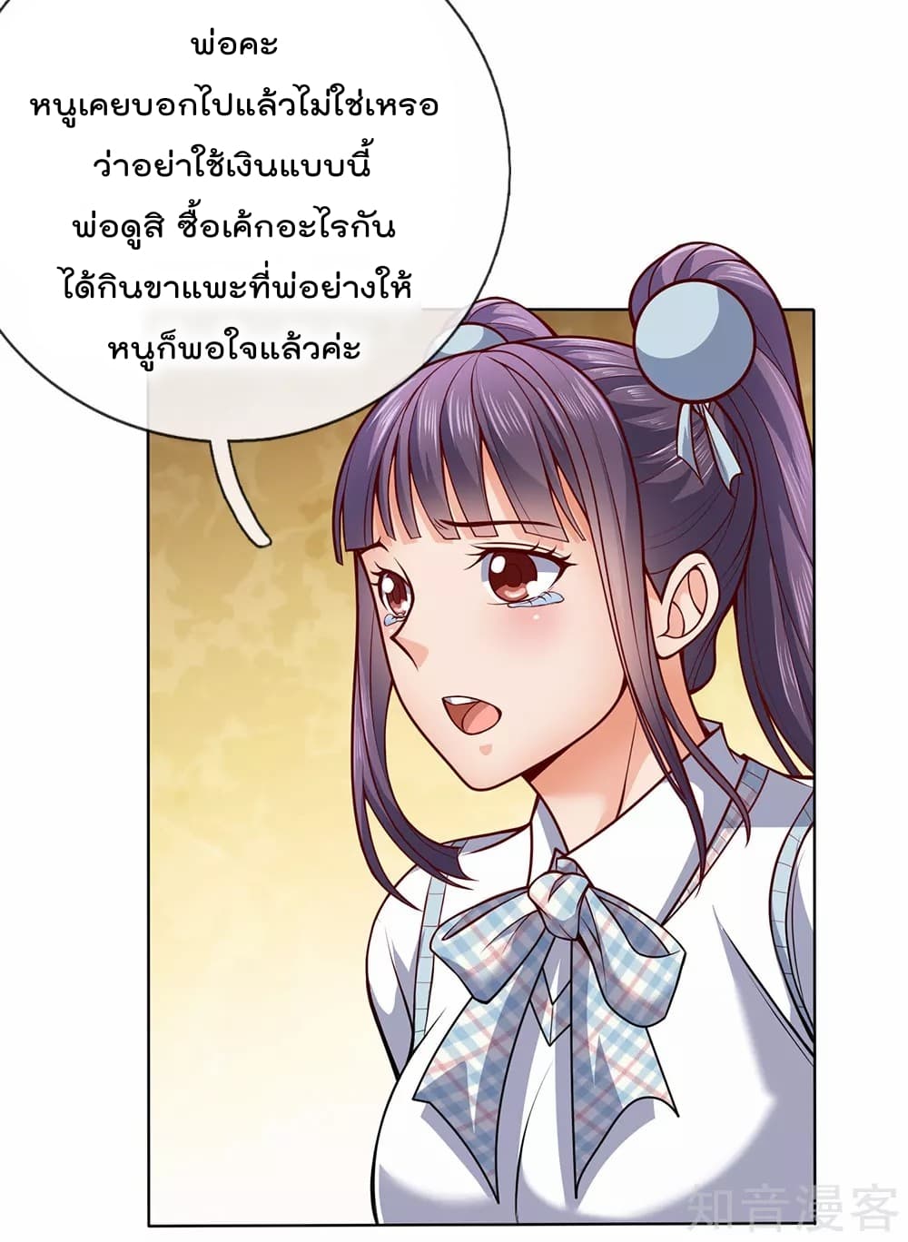 เธญเนเธฒเธ The Legend God of War in The City