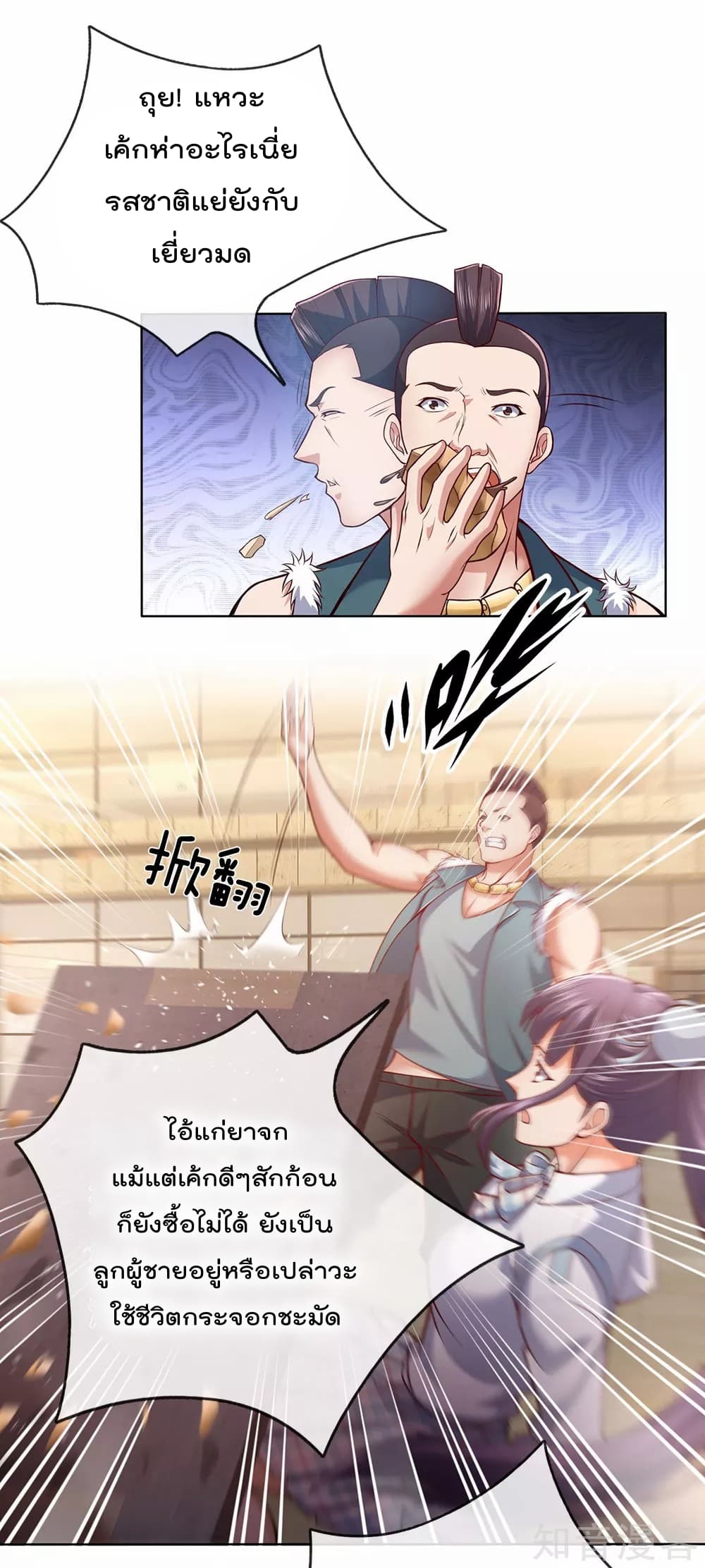 เธญเนเธฒเธ The Legend God of War in The City