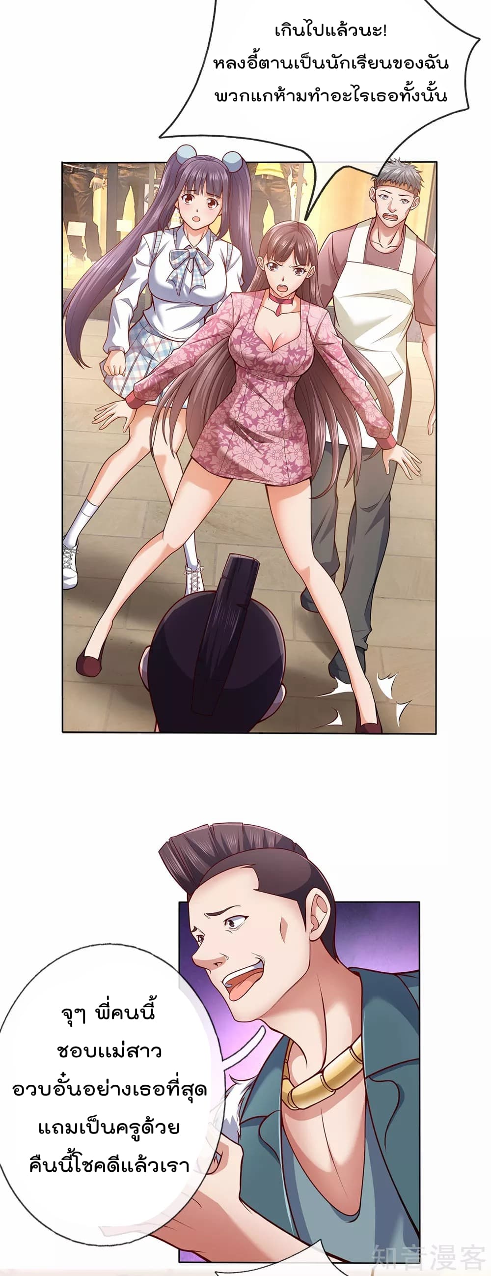 เธญเนเธฒเธ The Legend God of War in The City