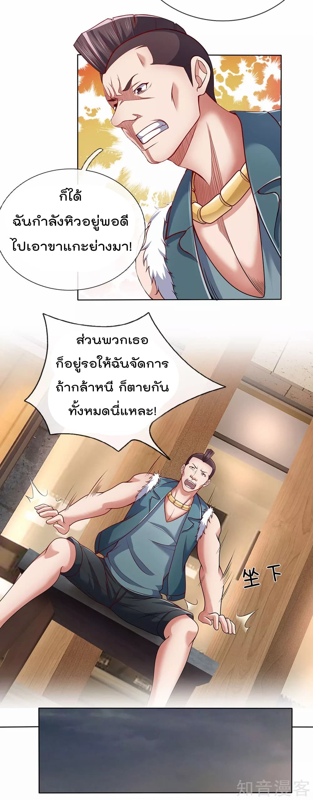 เธญเนเธฒเธ The Legend God of War in The City