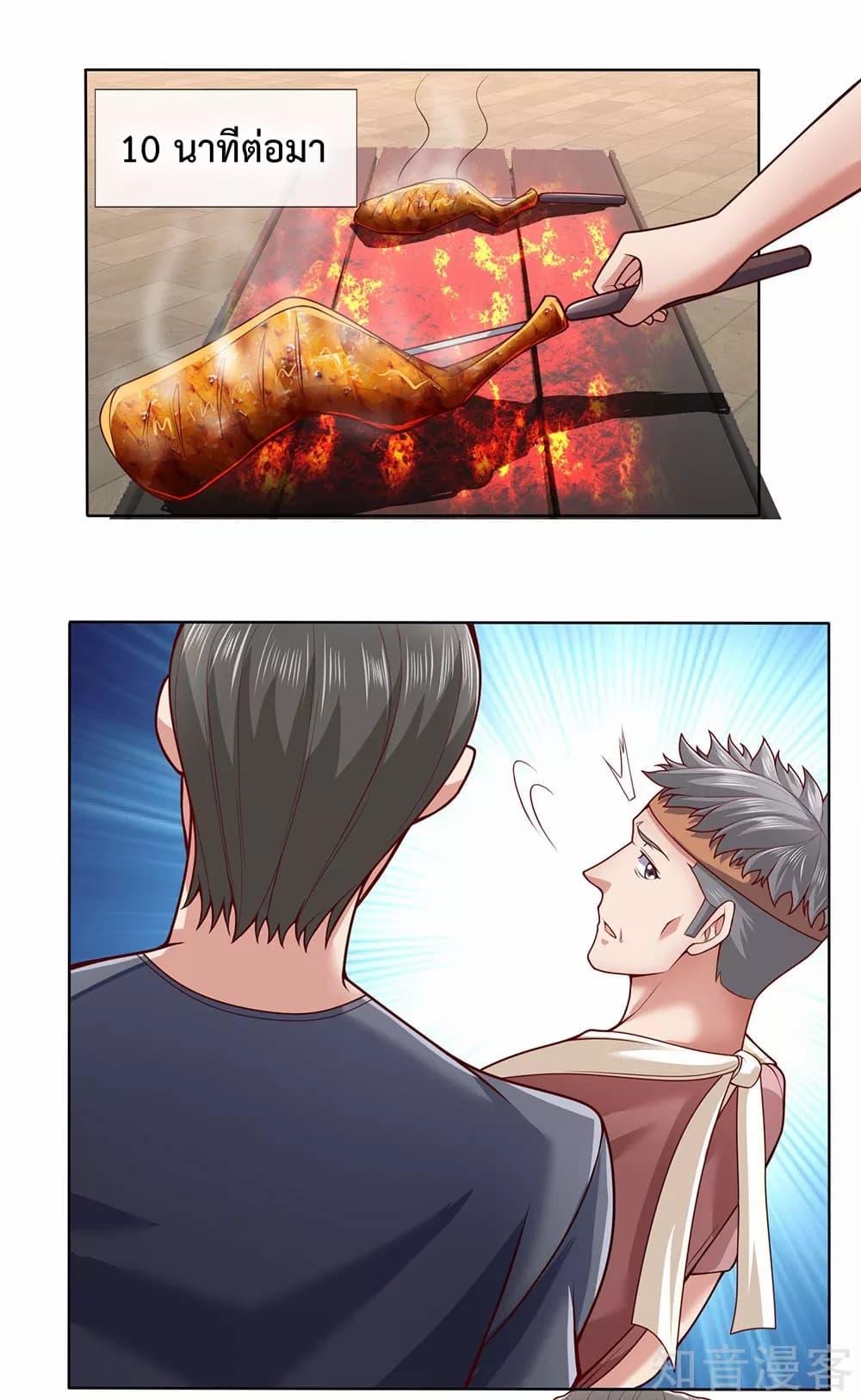 เธญเนเธฒเธ The Legend God of War in The City