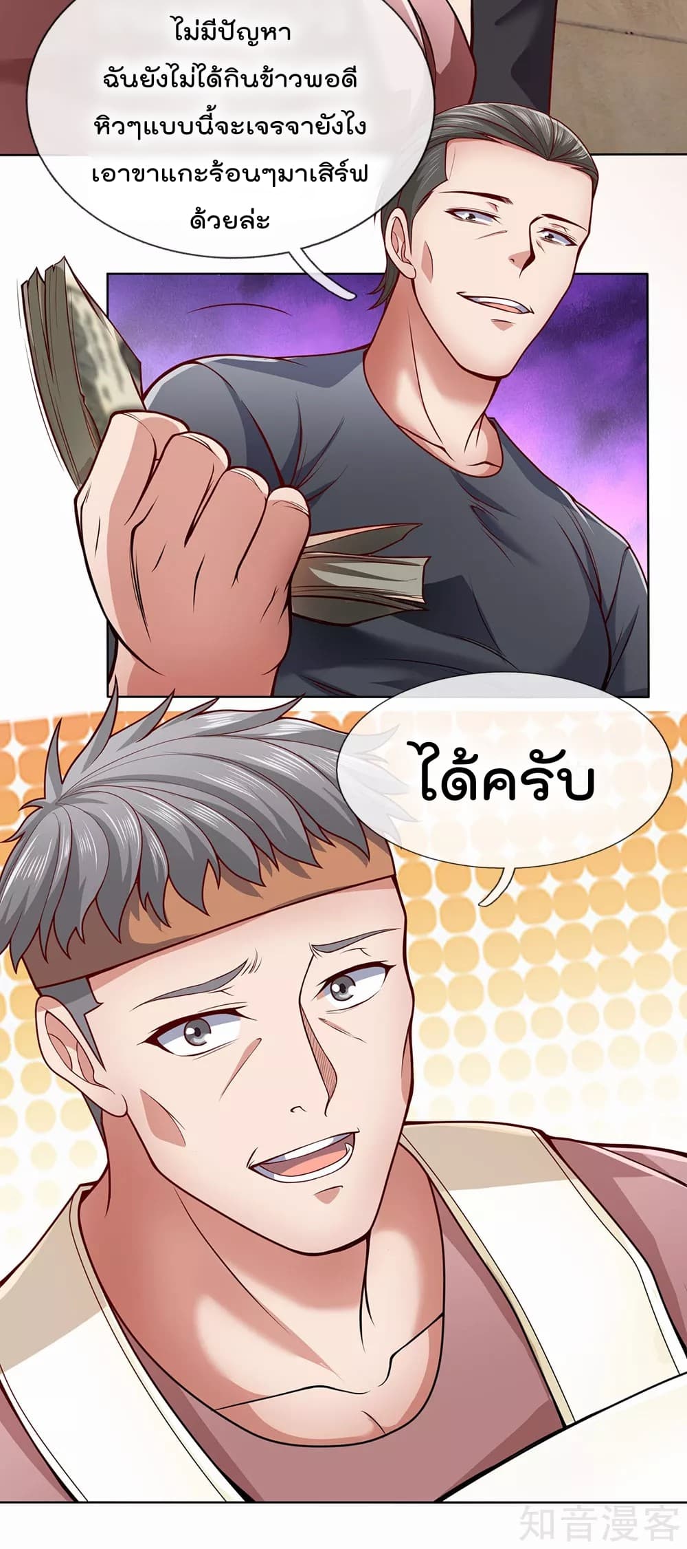 เธญเนเธฒเธ The Legend God of War in The City