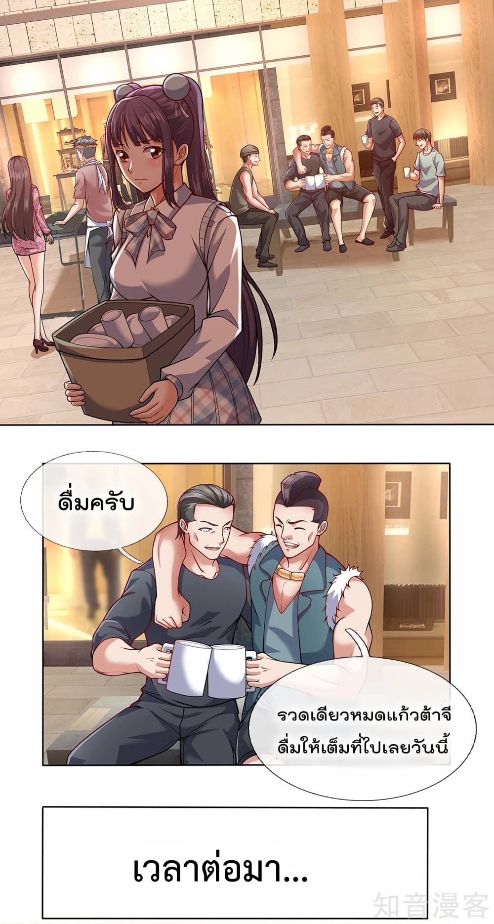 เธญเนเธฒเธ The Legend God of War in The City