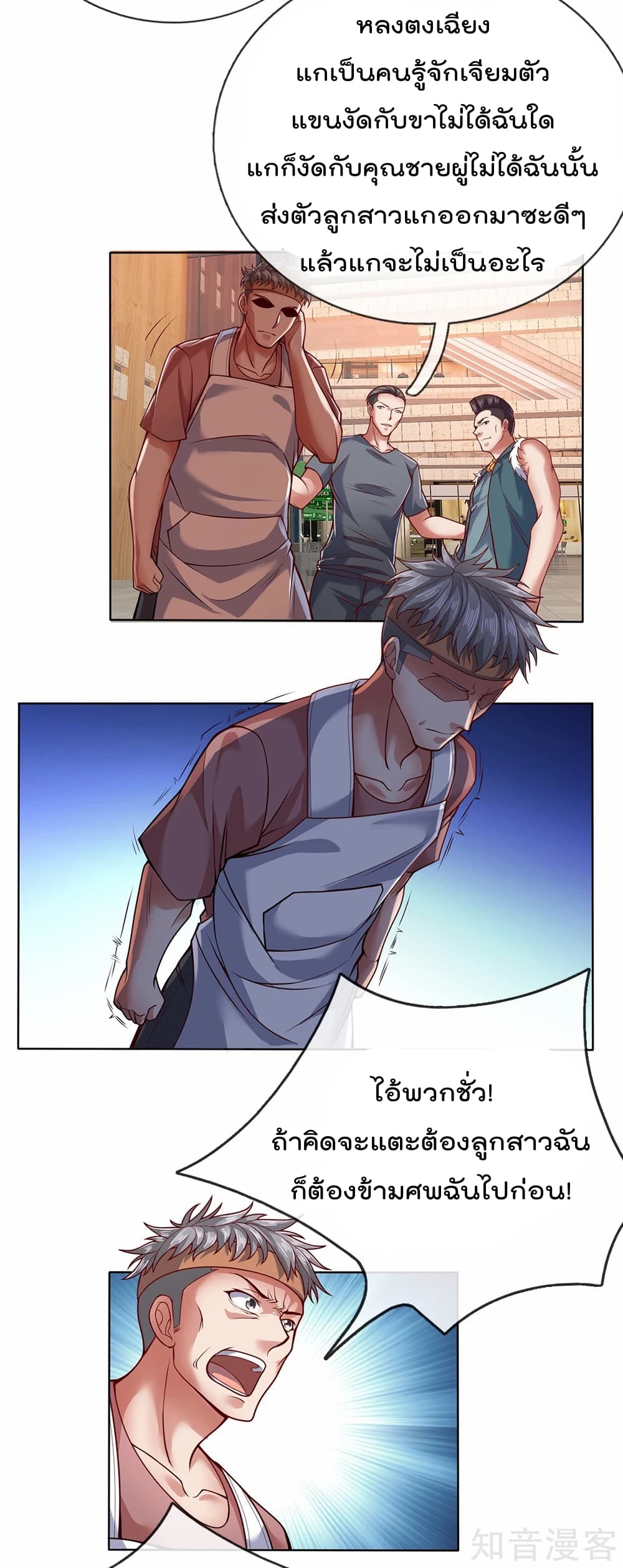 เธญเนเธฒเธ The Legend God of War in The City