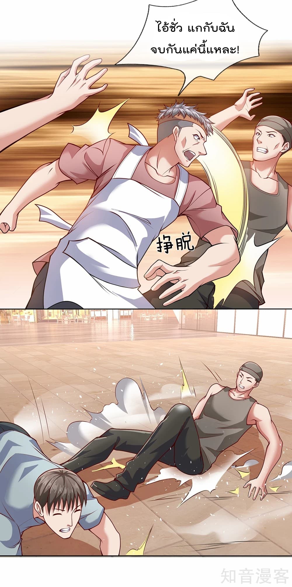 เธญเนเธฒเธ The Legend God of War in The City