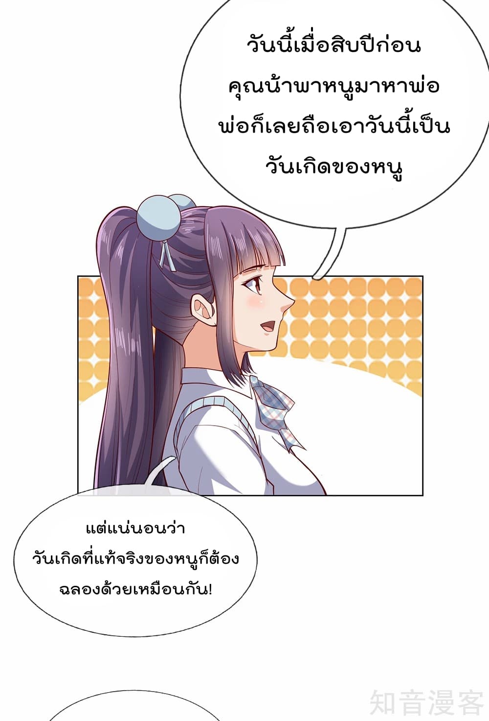 เธญเนเธฒเธ The Legend God of War in The City