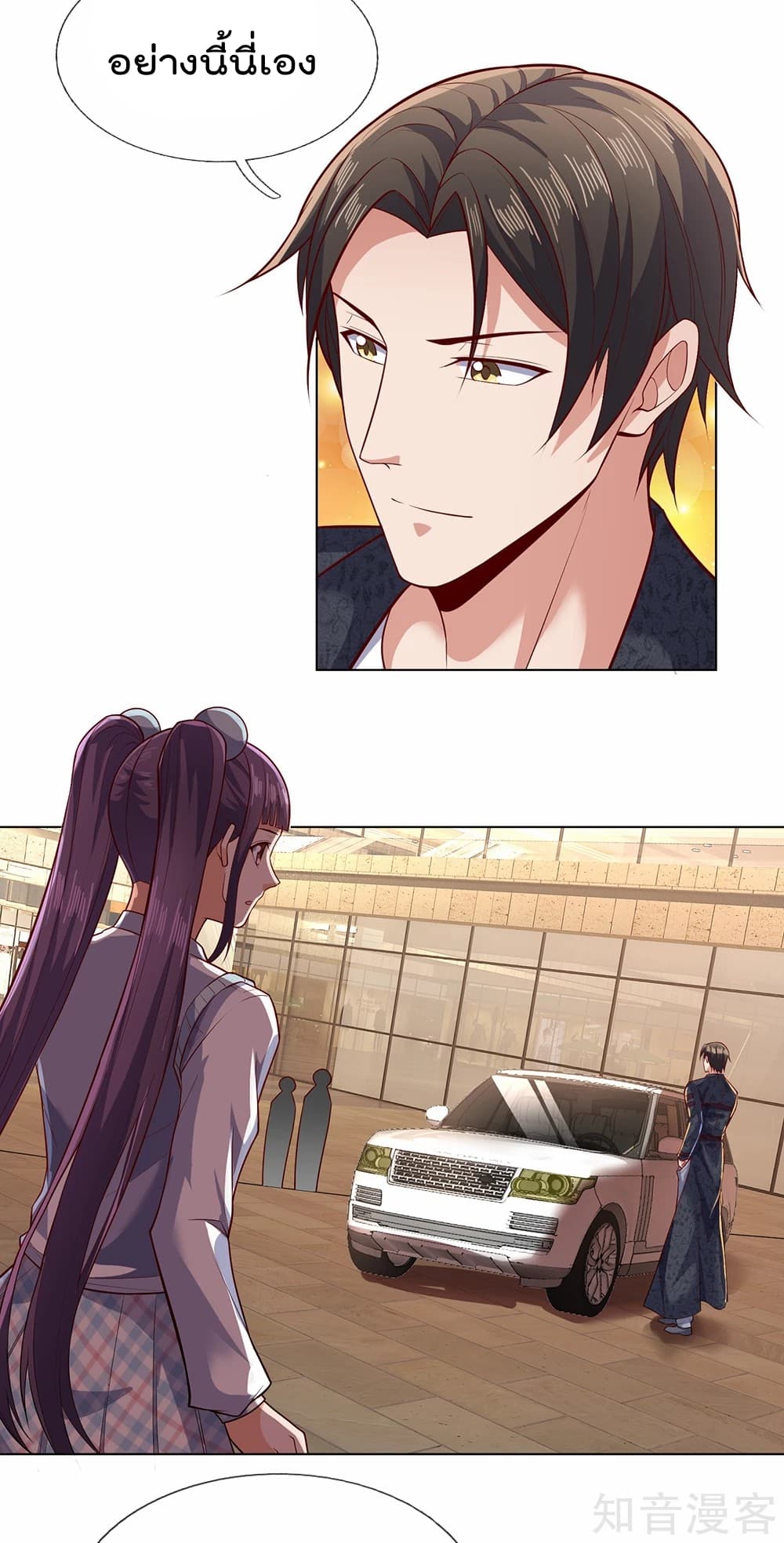 เธญเนเธฒเธ The Legend God of War in The City