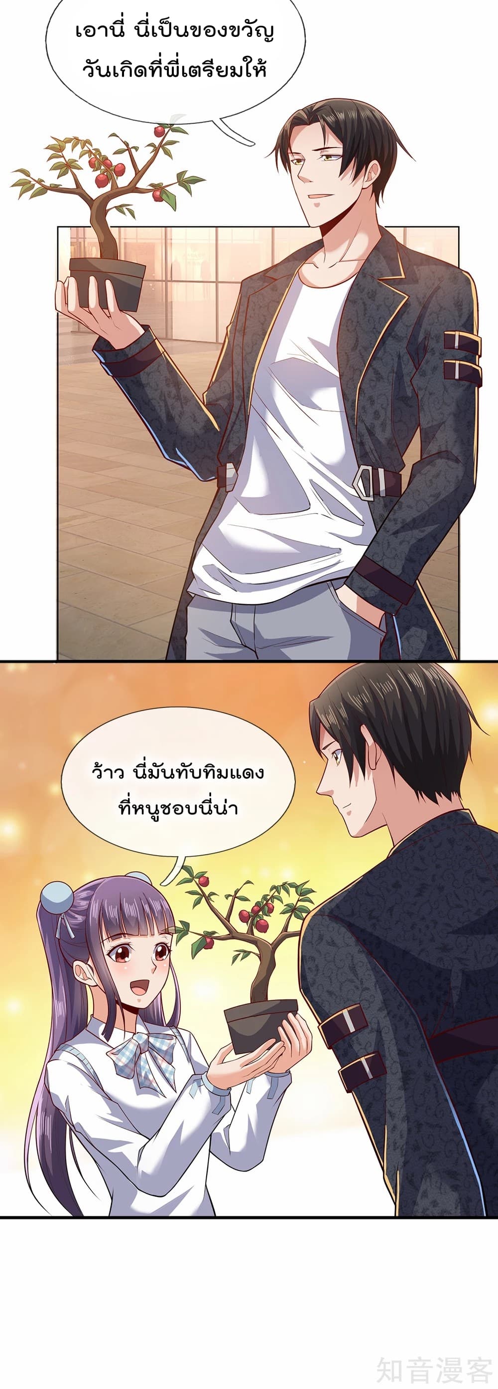 เธญเนเธฒเธ The Legend God of War in The City