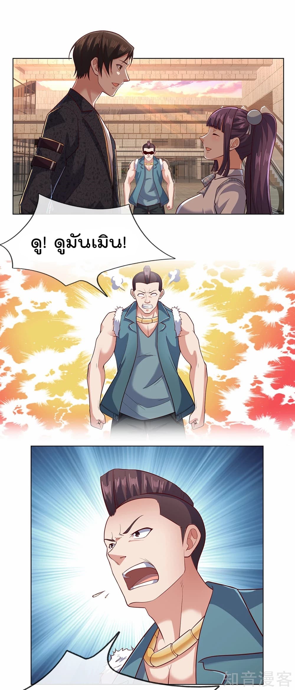 เธญเนเธฒเธ The Legend God of War in The City