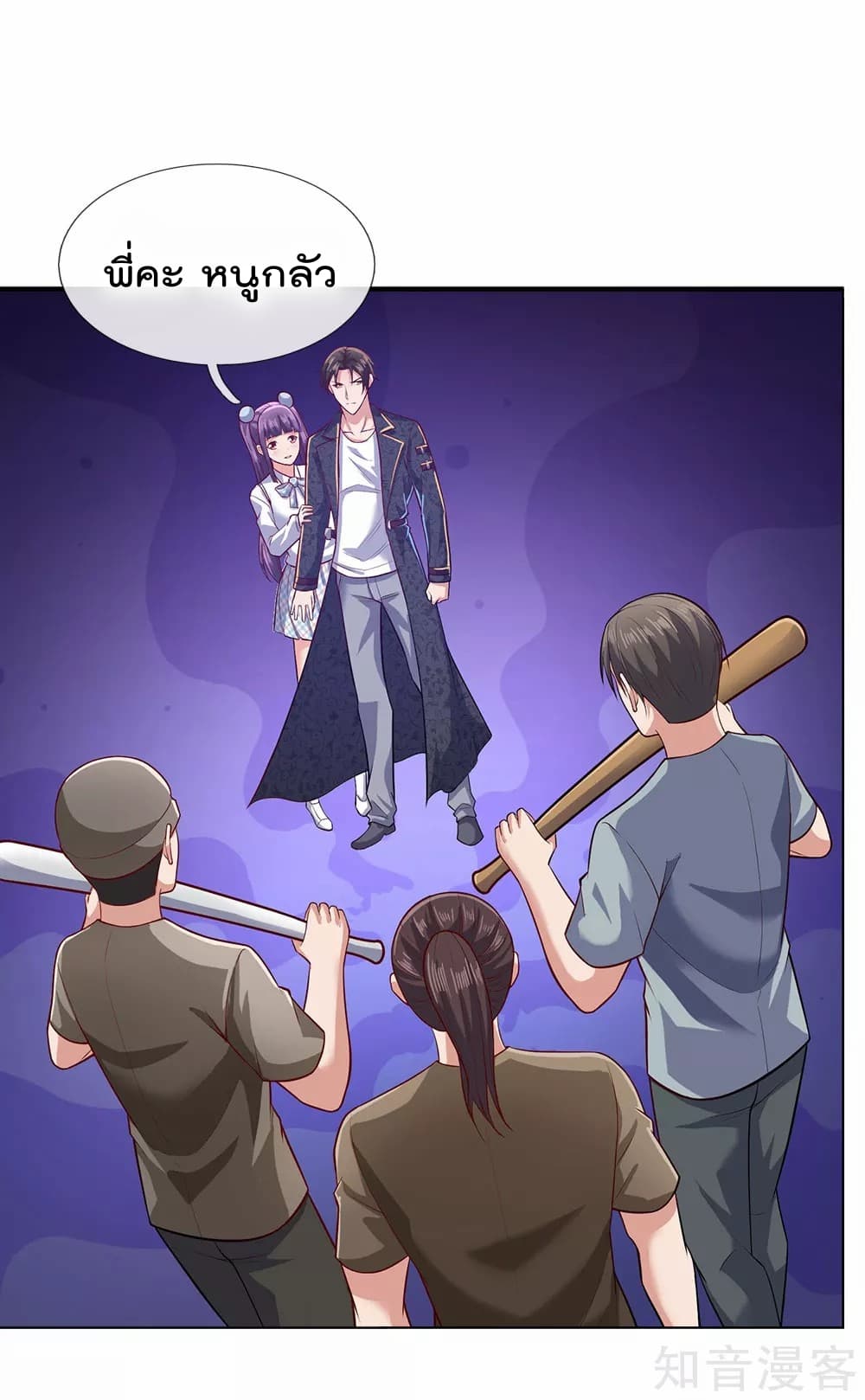 เธญเนเธฒเธ The Legend God of War in The City