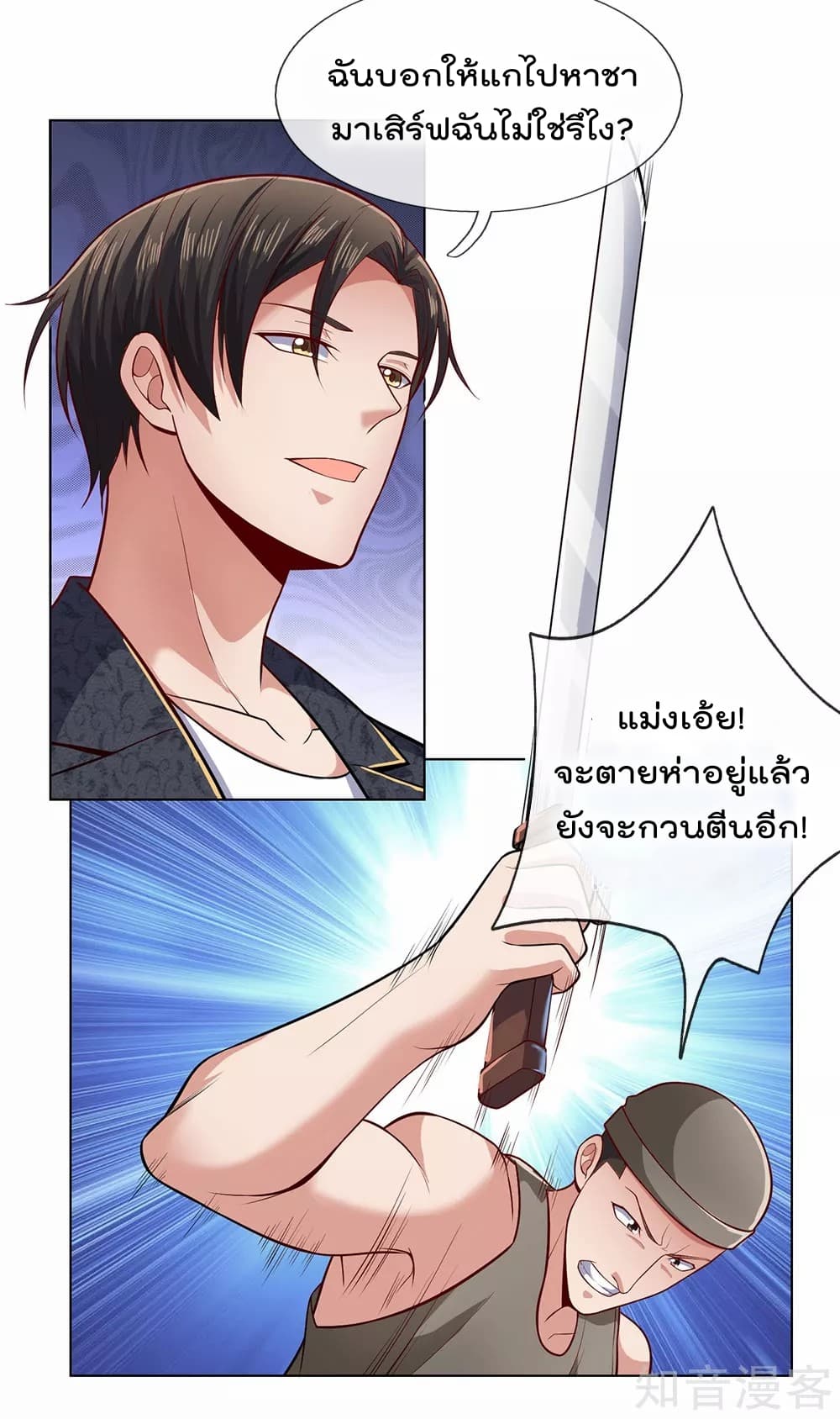 เธญเนเธฒเธ The Legend God of War in The City