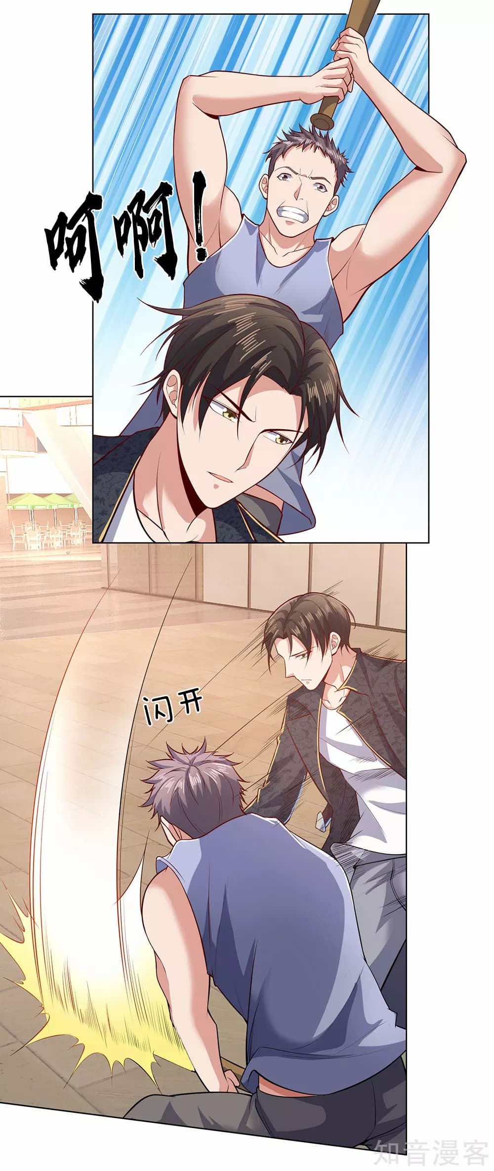 เธญเนเธฒเธ The Legend God of War in The City