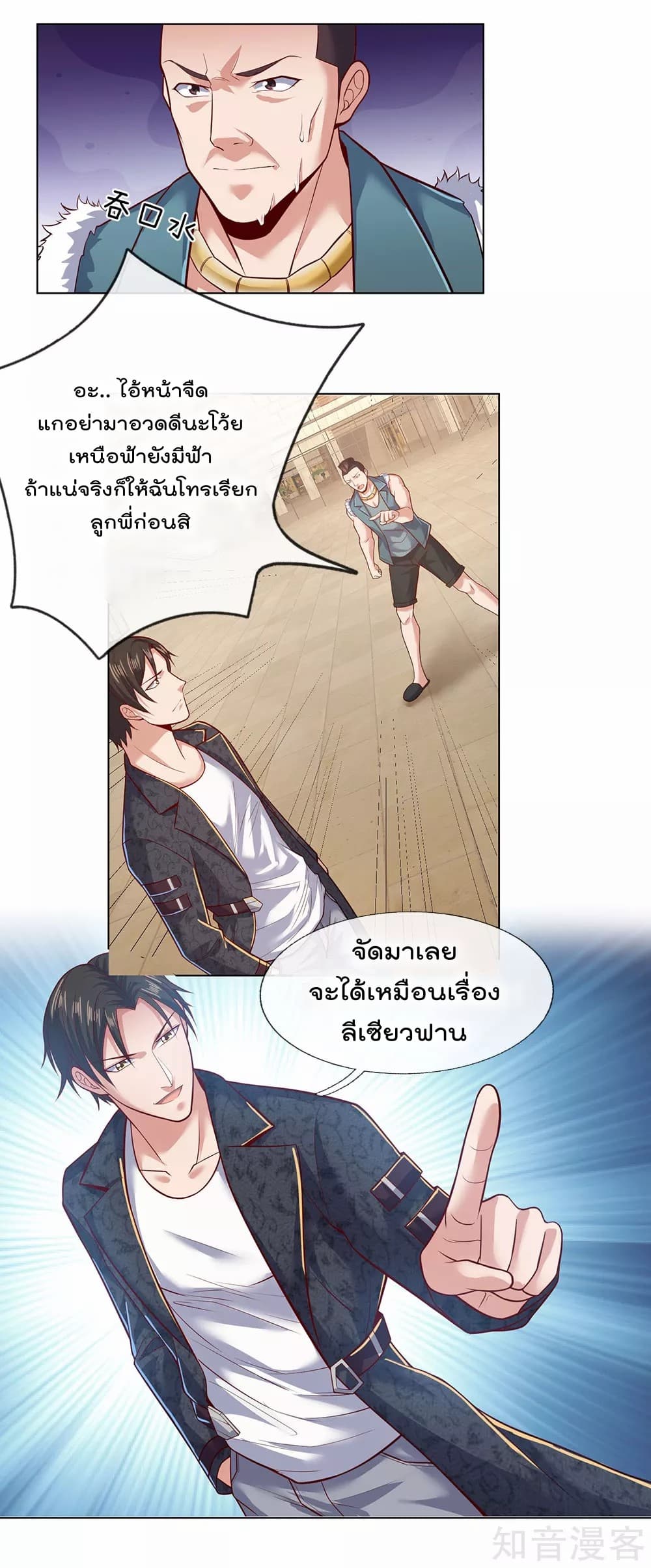 เธญเนเธฒเธ The Legend God of War in The City