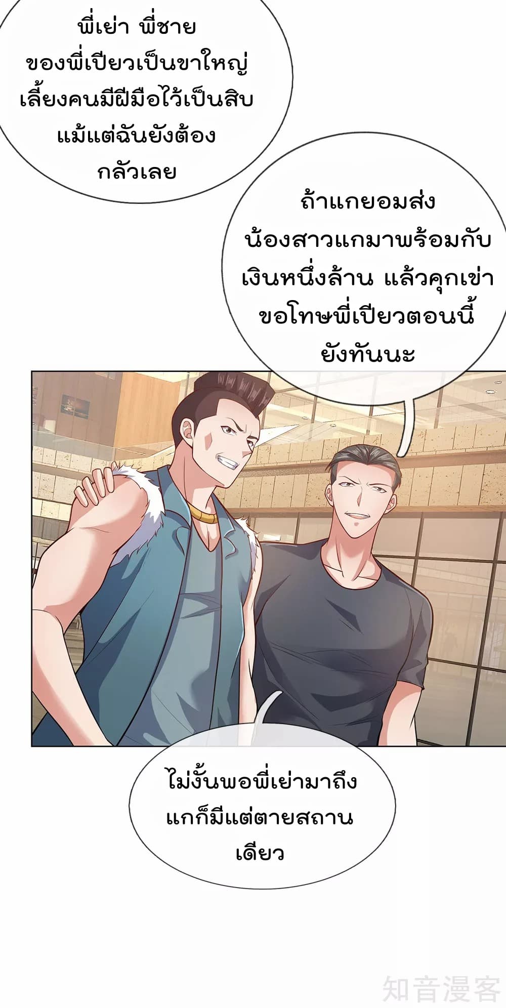 เธญเนเธฒเธ The Legend God of War in The City