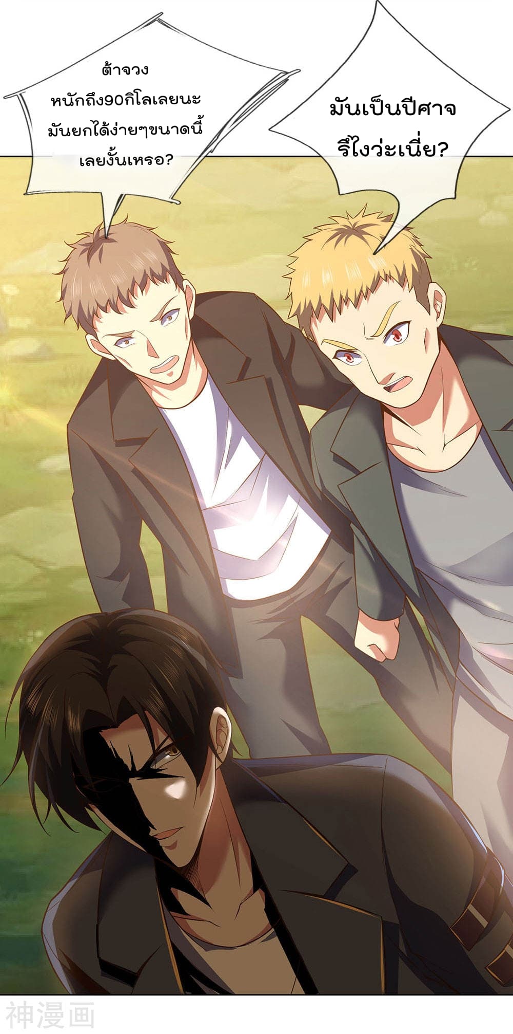 เธญเนเธฒเธ The Legend God of War in The City