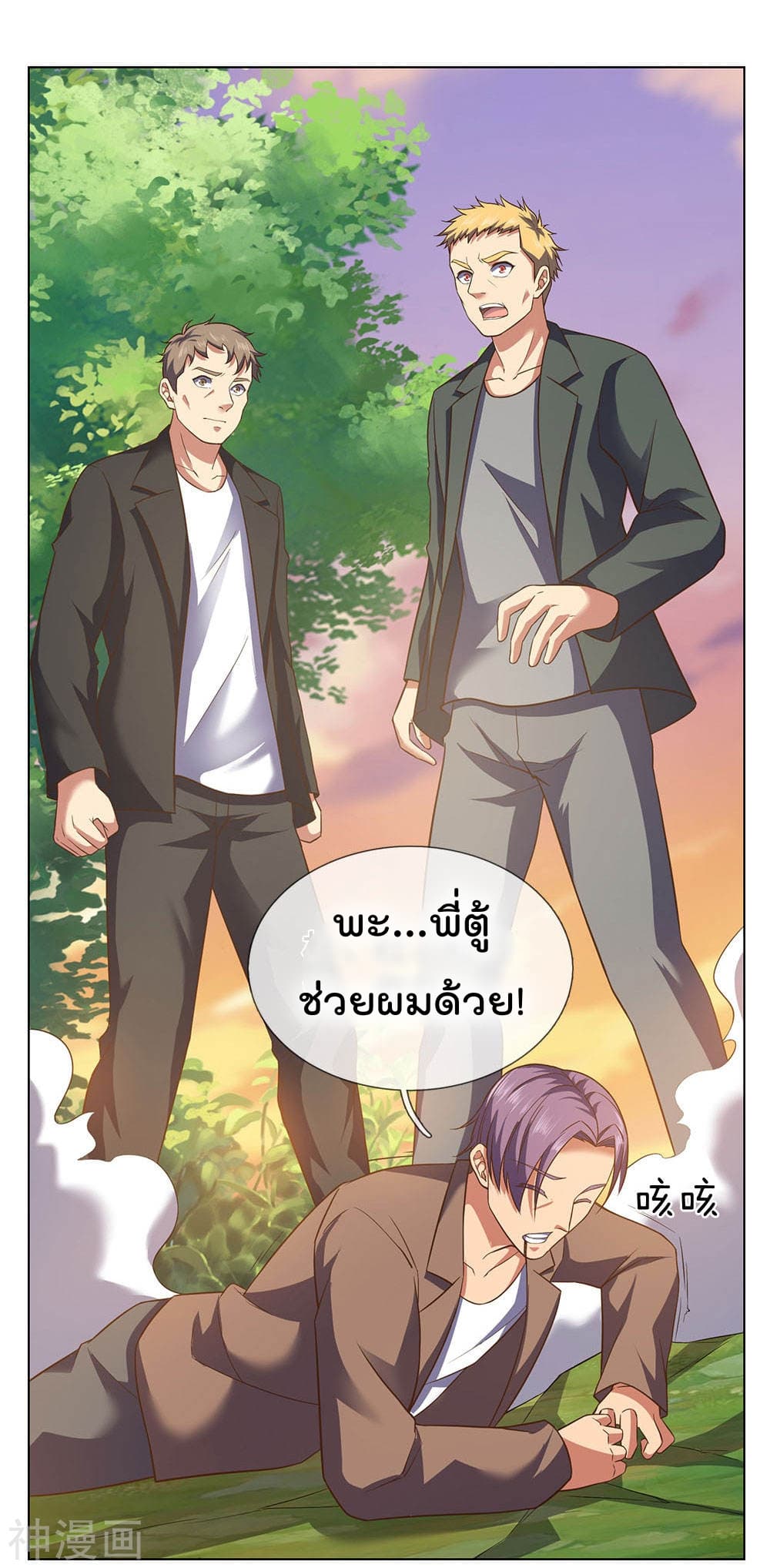 เธญเนเธฒเธ The Legend God of War in The City