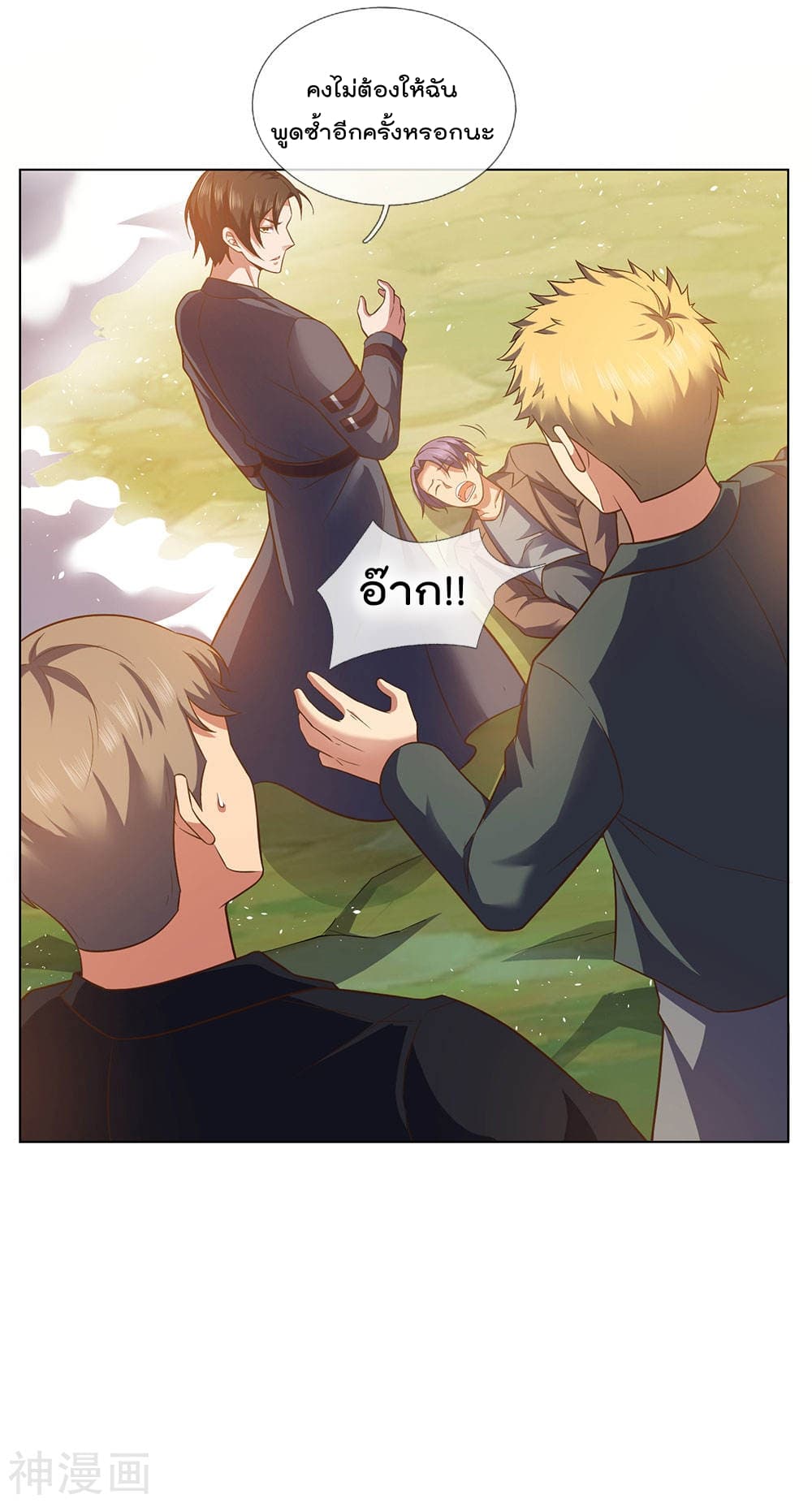 เธญเนเธฒเธ The Legend God of War in The City