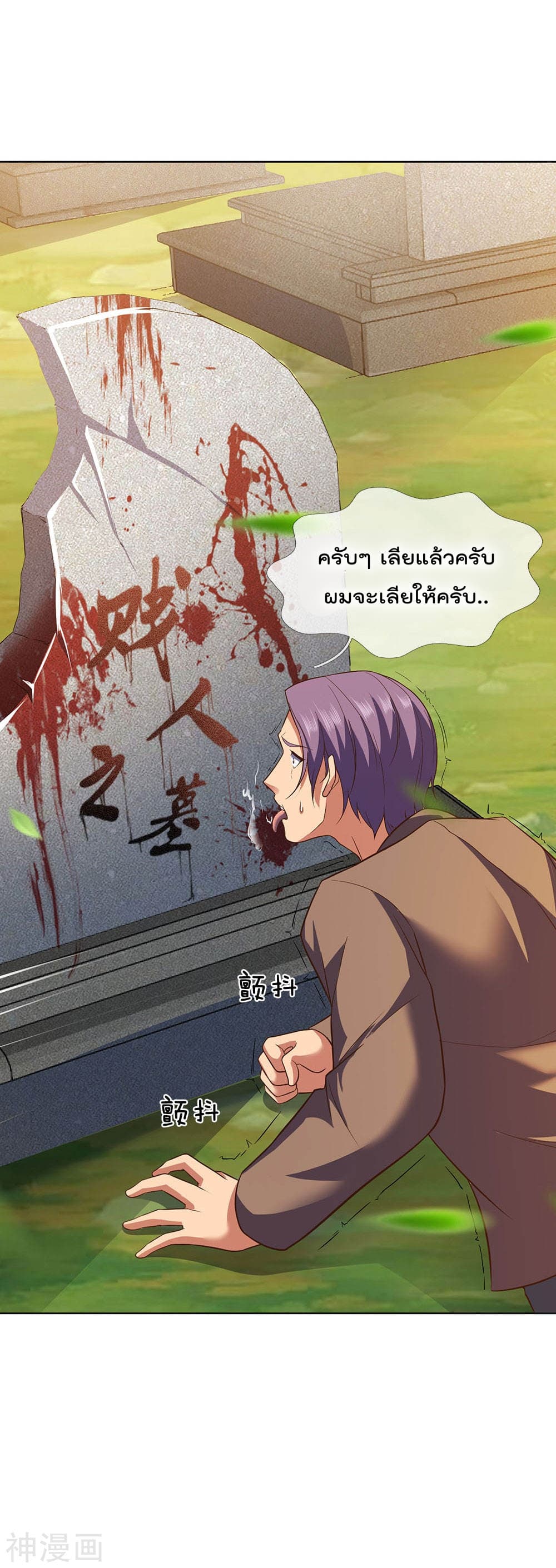 เธญเนเธฒเธ The Legend God of War in The City