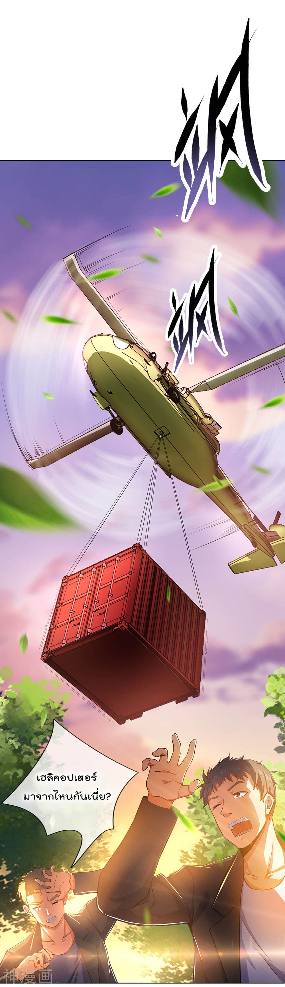 เธญเนเธฒเธ The Legend God of War in The City