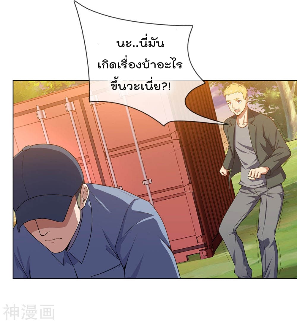 เธญเนเธฒเธ The Legend God of War in The City