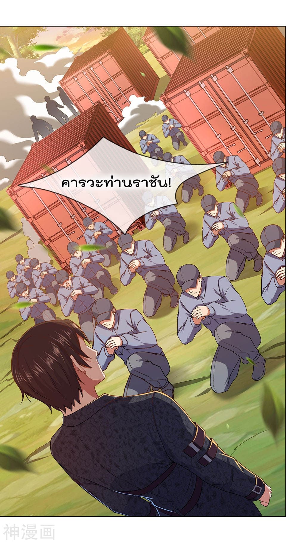 เธญเนเธฒเธ The Legend God of War in The City